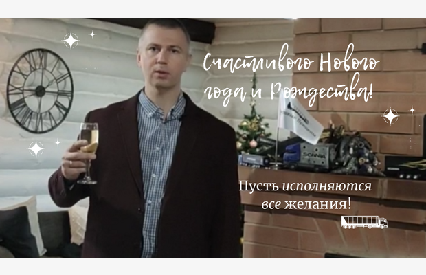 С наступающим Новым годом, друзья!