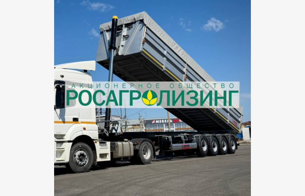 Грузовые Прицепы аккредитованы в РОСАГРОЛИЗИНГ: новые возможности для наших клиентов!